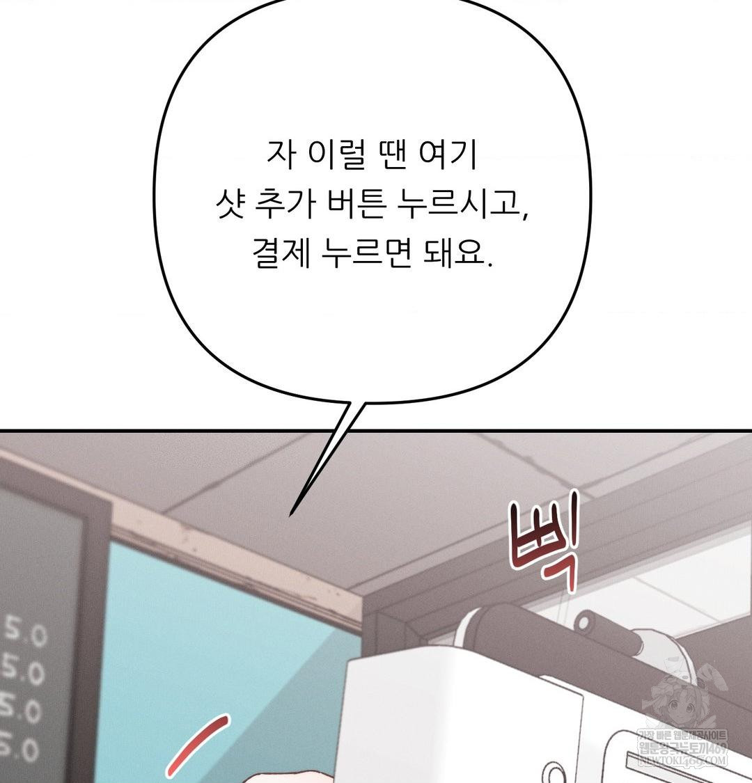 18+ Happily Forever After Raw Chapter 11 page 109