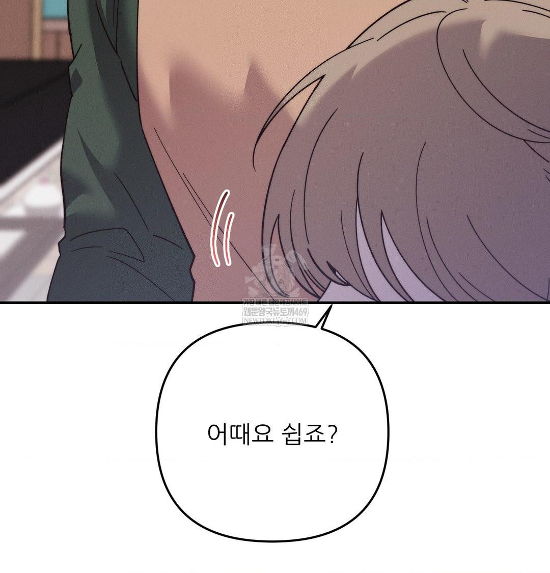 18+ Happily Forever After Raw Chapter 11 page 113