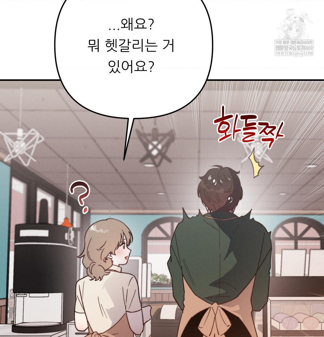 18+ Happily Forever After Raw Chapter 11 page 115