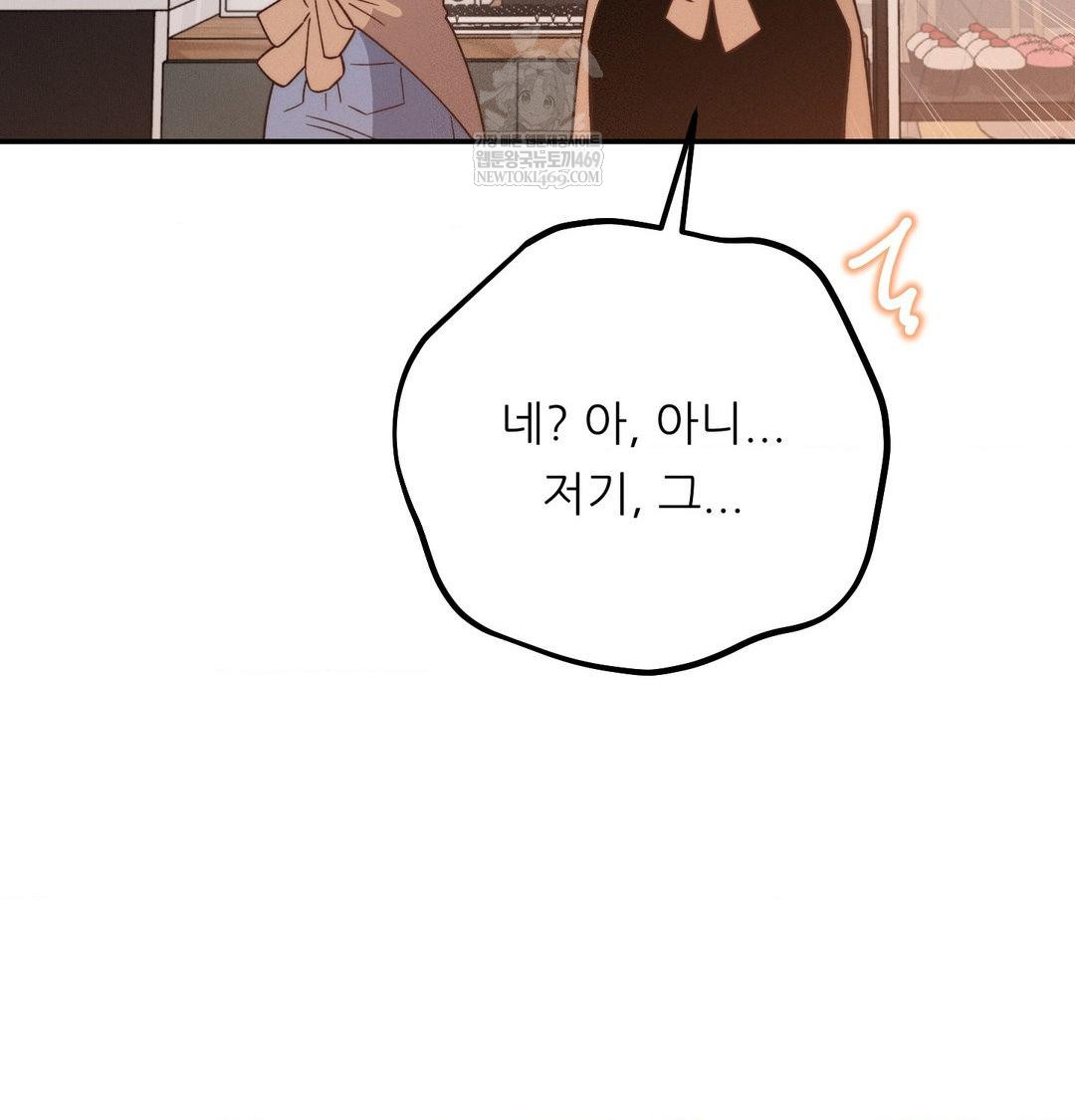 18+ Happily Forever After Raw Chapter 11 page 116