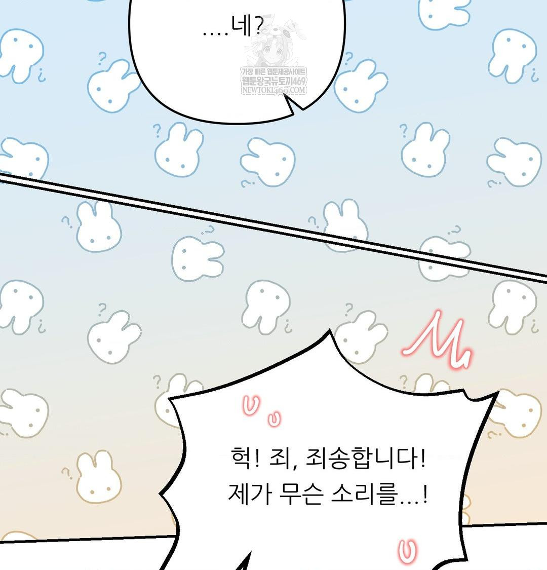 18+ Happily Forever After Raw Chapter 11 page 121