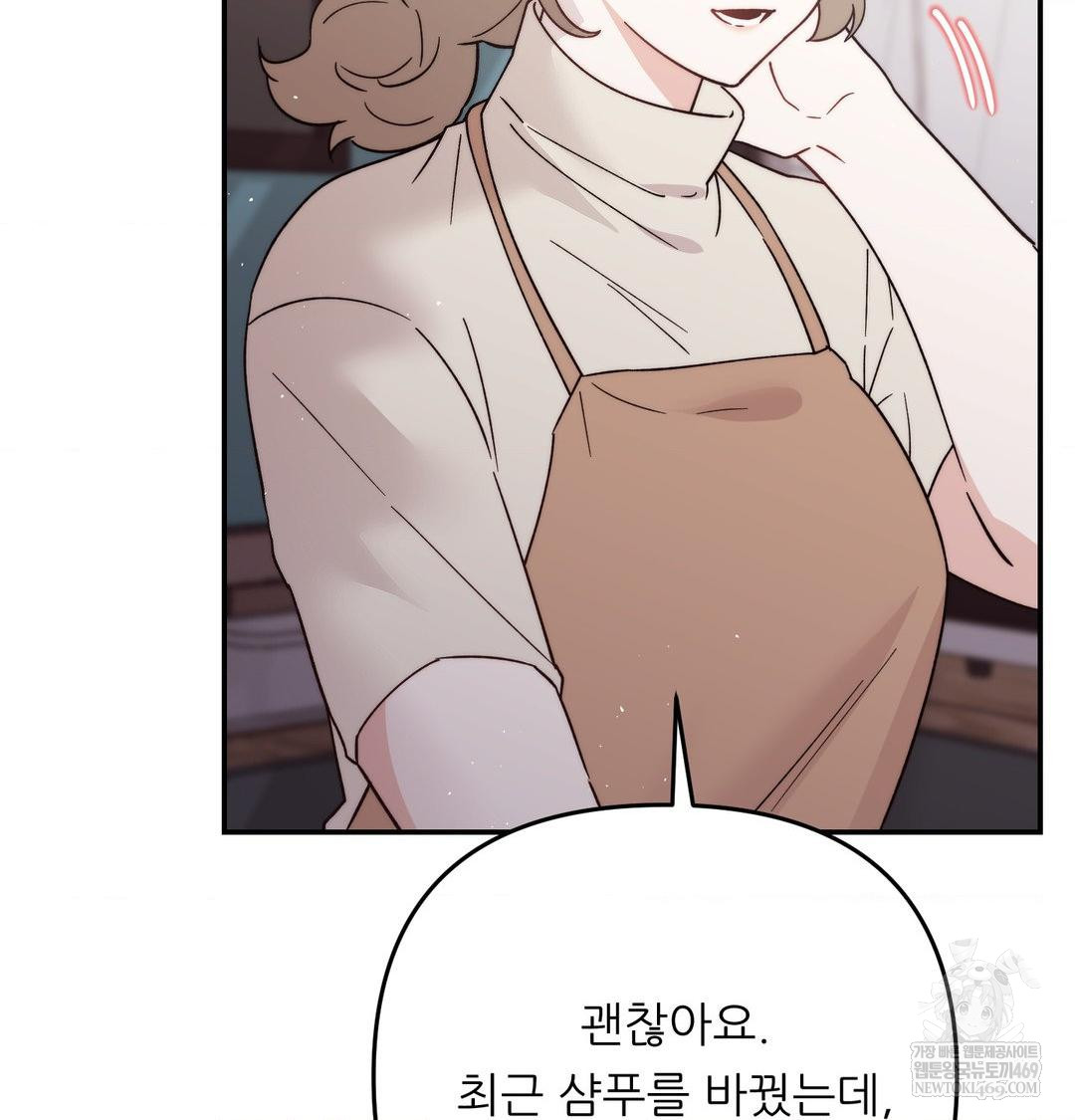 18+ Happily Forever After Raw Chapter 11 page 124