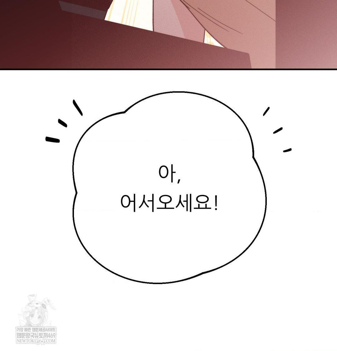 18+ Happily Forever After Raw Chapter 11 page 134