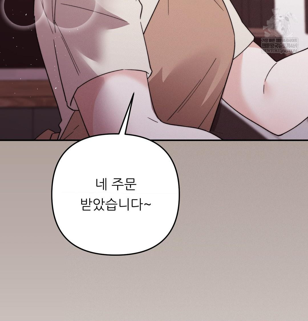 18+ Happily Forever After Raw Chapter 11 page 142