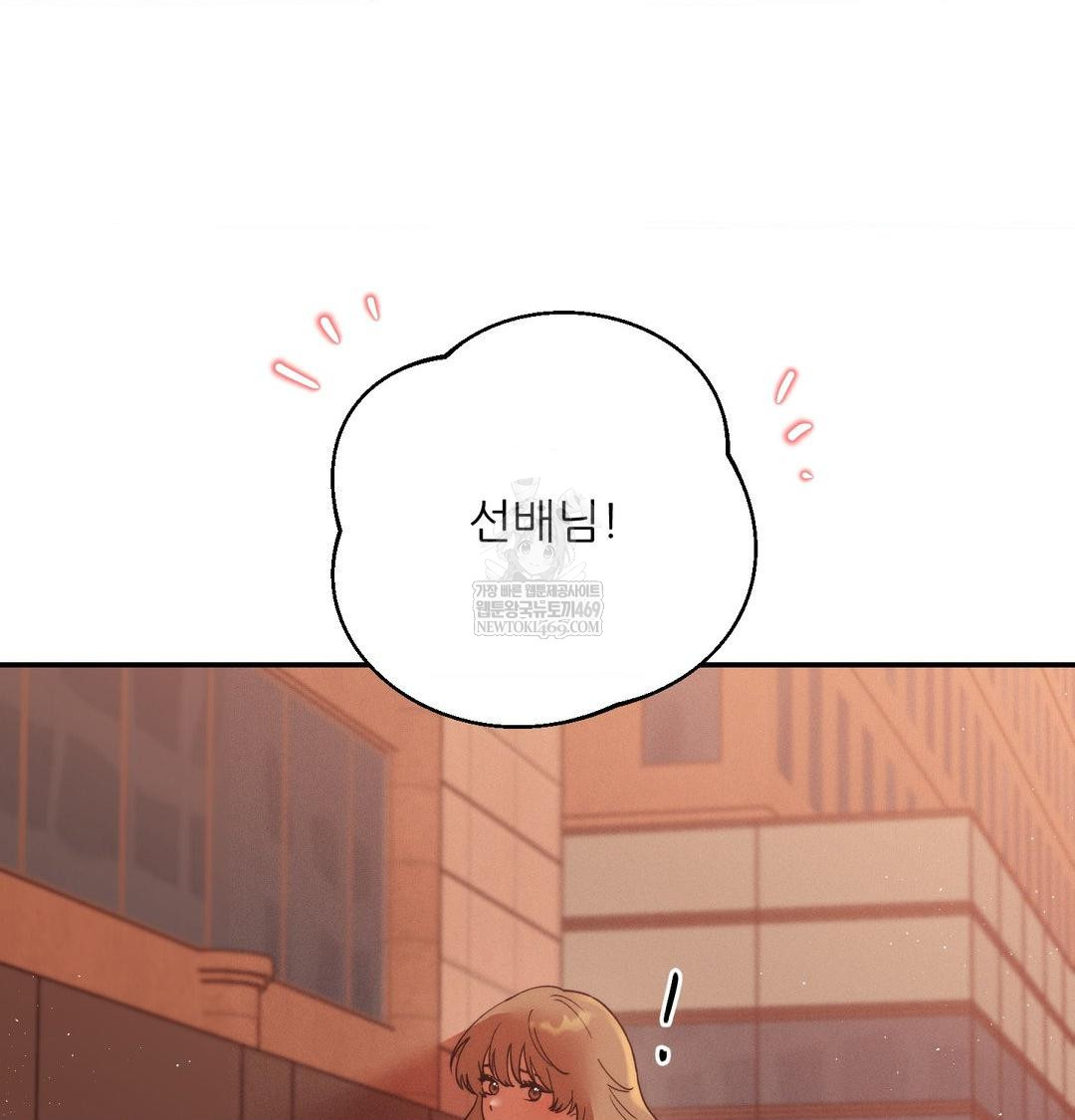 18+ Happily Forever After Raw Chapter 11 page 146