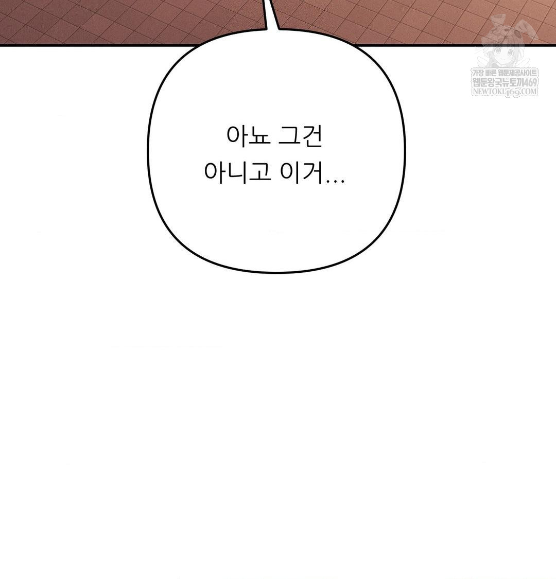 18+ Happily Forever After Raw Chapter 11 page 150