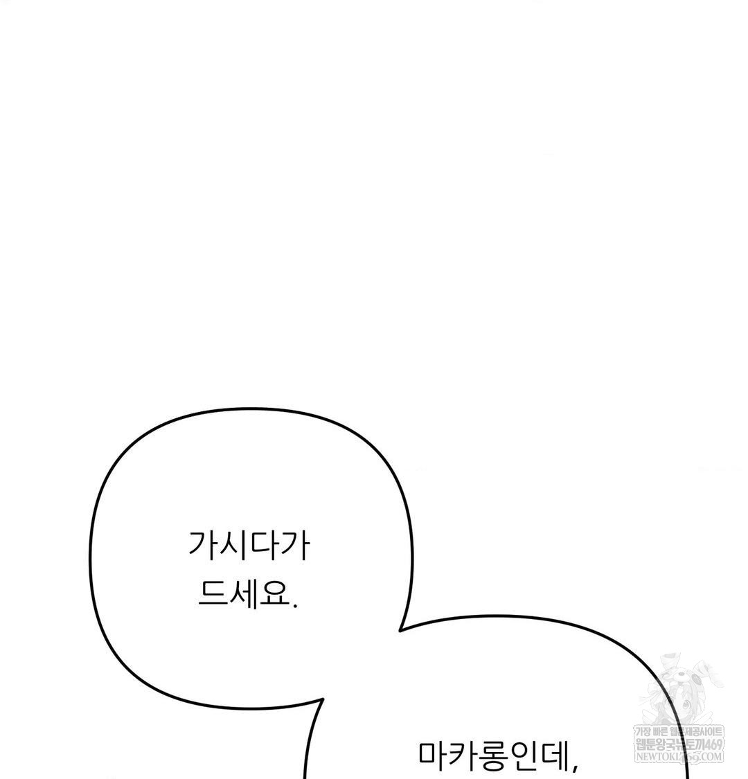 18+ Happily Forever After Raw Chapter 11 page 151