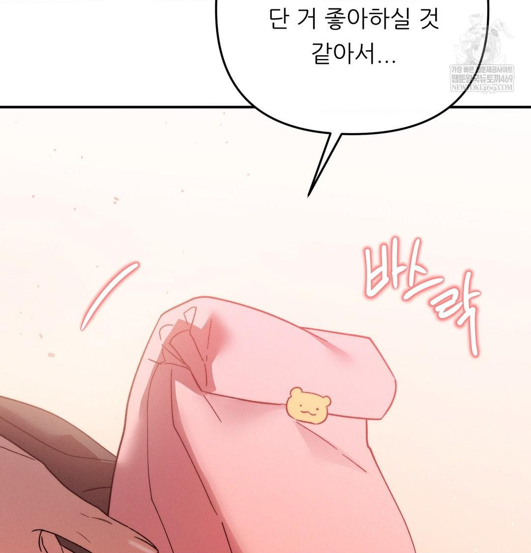18+ Happily Forever After Raw Chapter 11 page 152