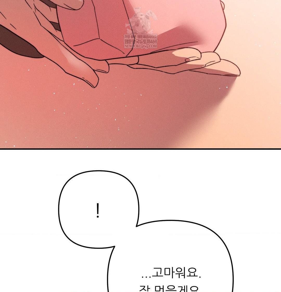18+ Happily Forever After Raw Chapter 11 page 153
