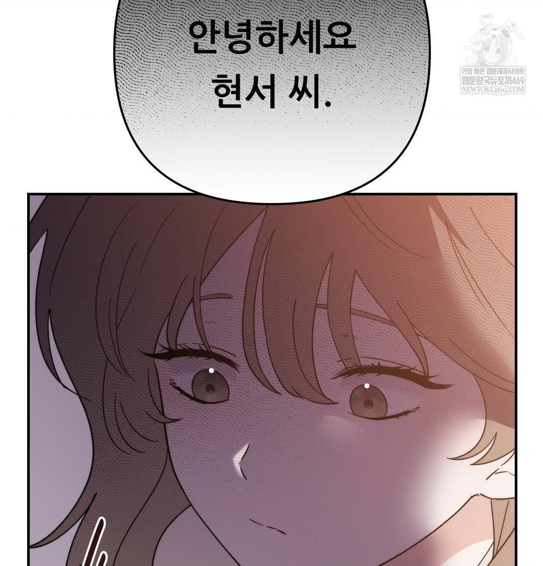 18+ Happily Forever After Raw Chapter 11 page 164