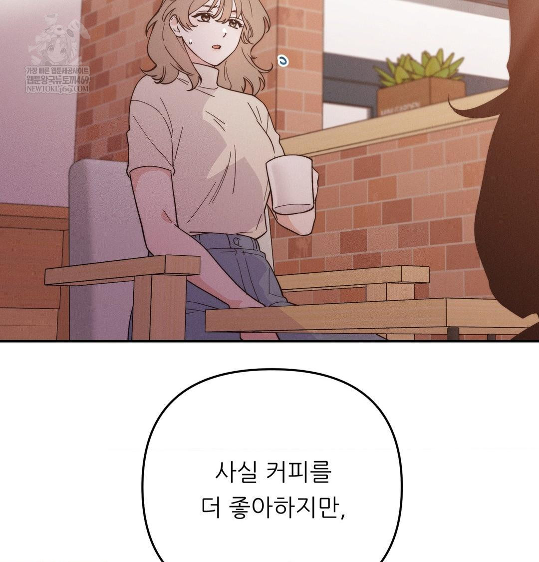 18+ Happily Forever After Raw Chapter 12 page 7