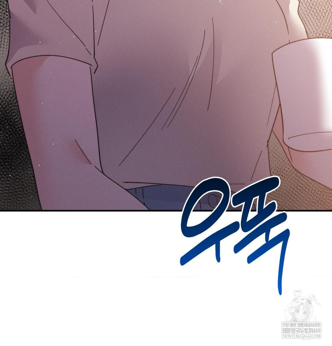 18+ Happily Forever After Raw Chapter 12 page 11
