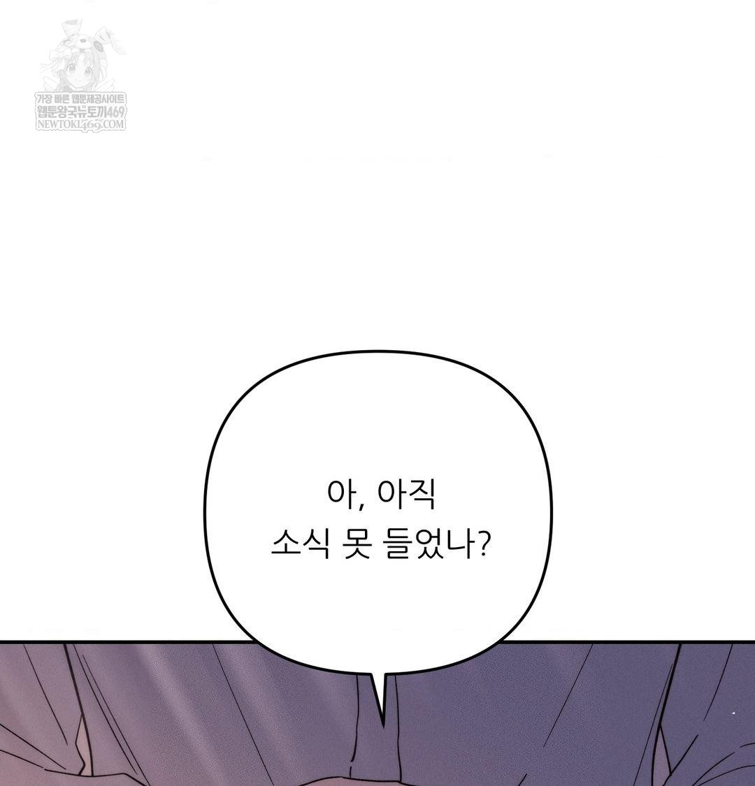 18+ Happily Forever After Raw Chapter 12 page 12