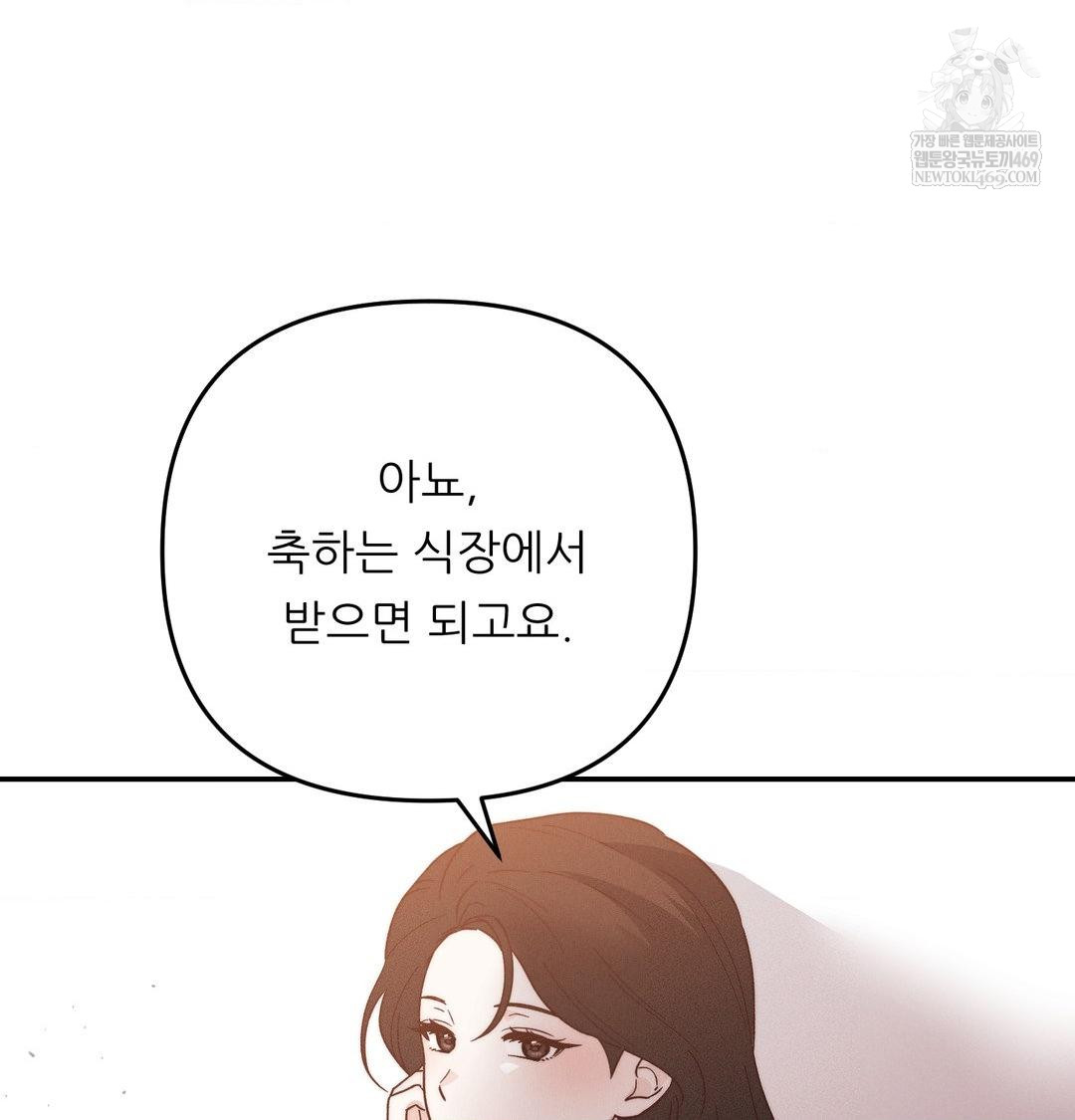 18+ Happily Forever After Raw Chapter 12 page 33