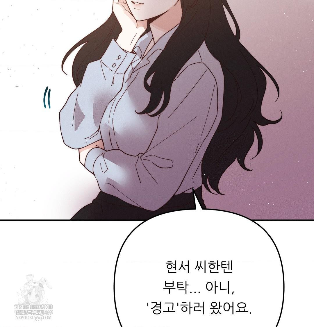 18+ Happily Forever After Raw Chapter 12 page 34