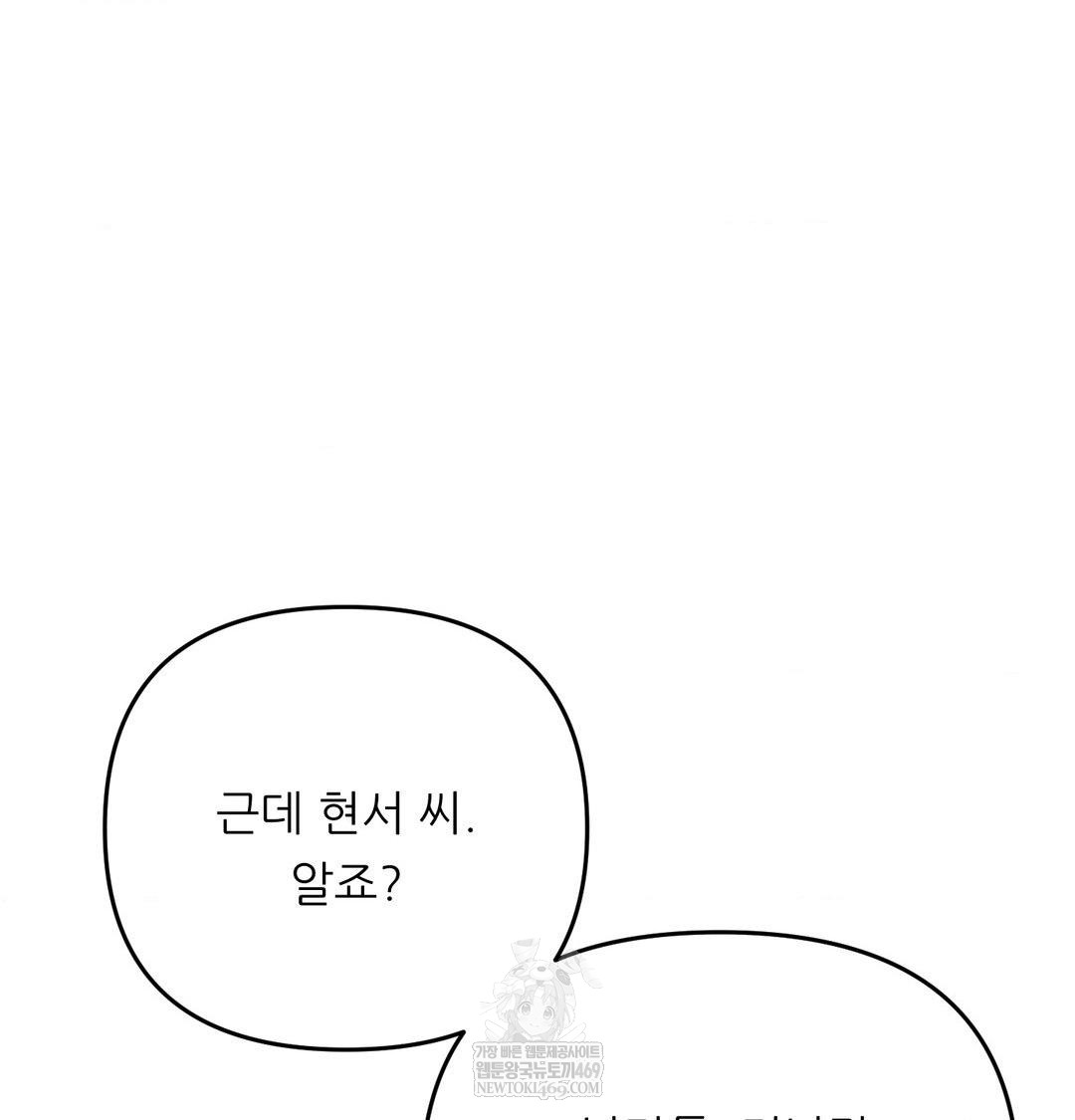 18+ Happily Forever After Raw Chapter 12 page 39
