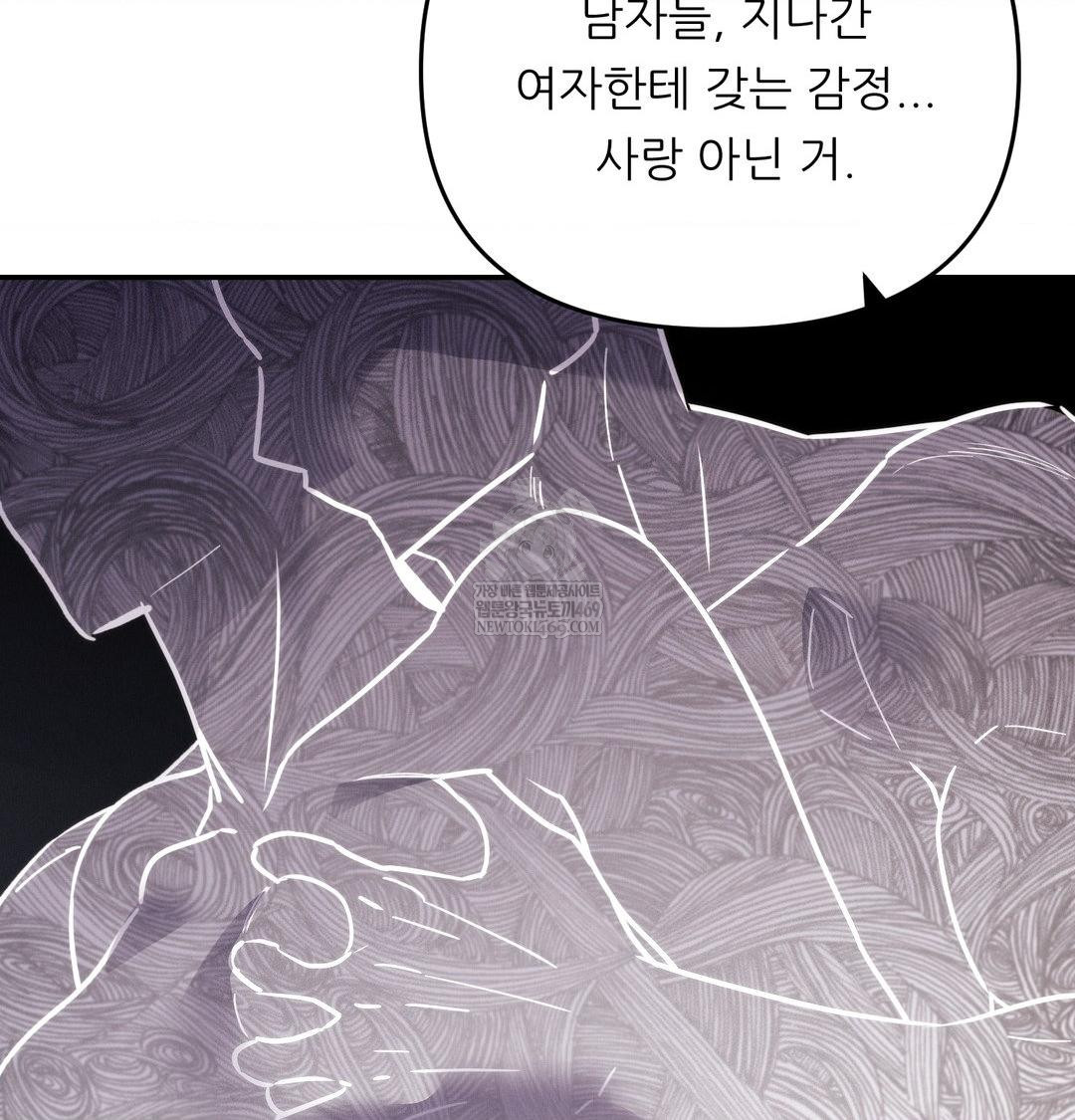 18+ Happily Forever After Raw Chapter 12 page 40