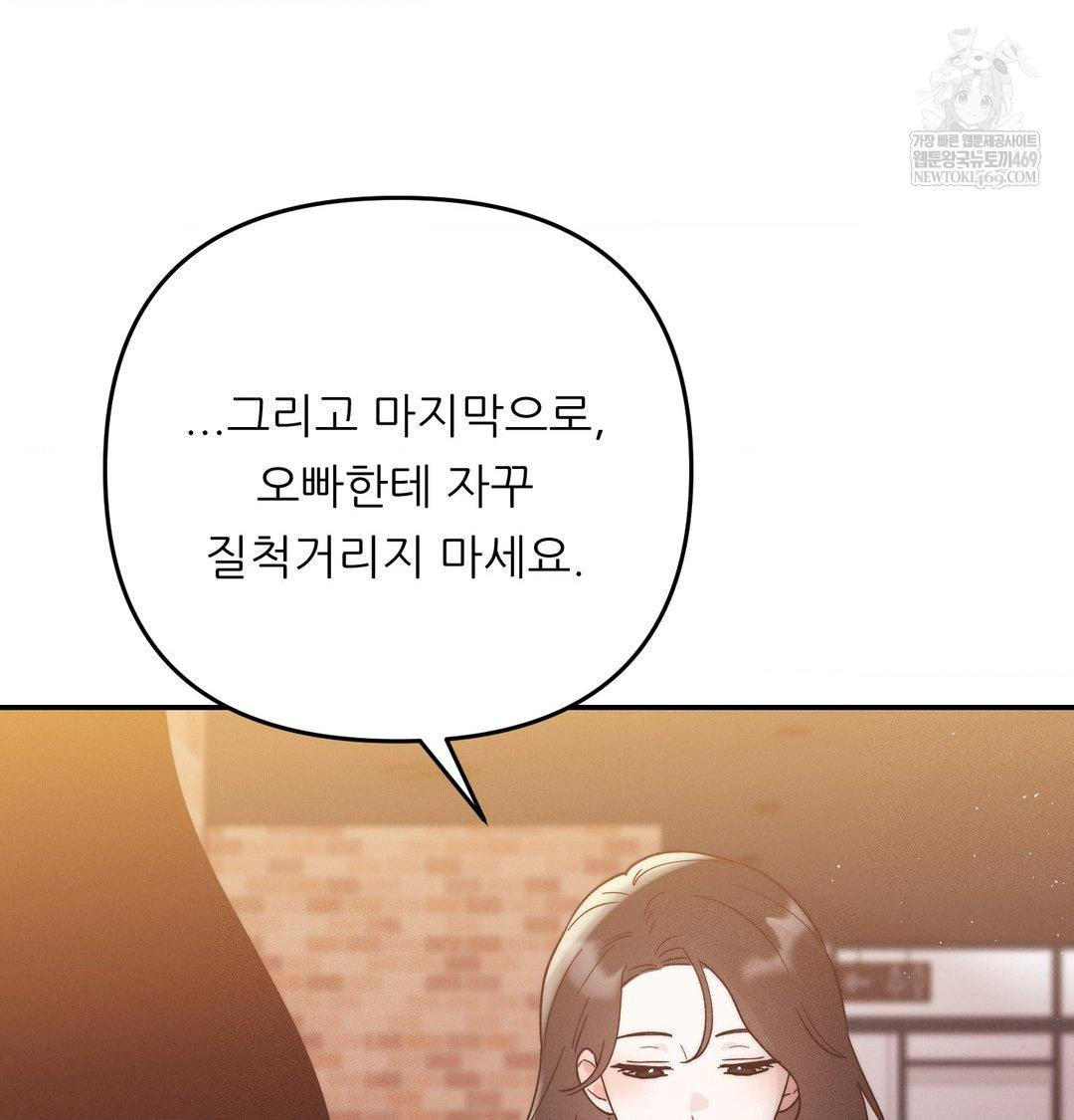 18+ Happily Forever After Raw Chapter 12 page 59