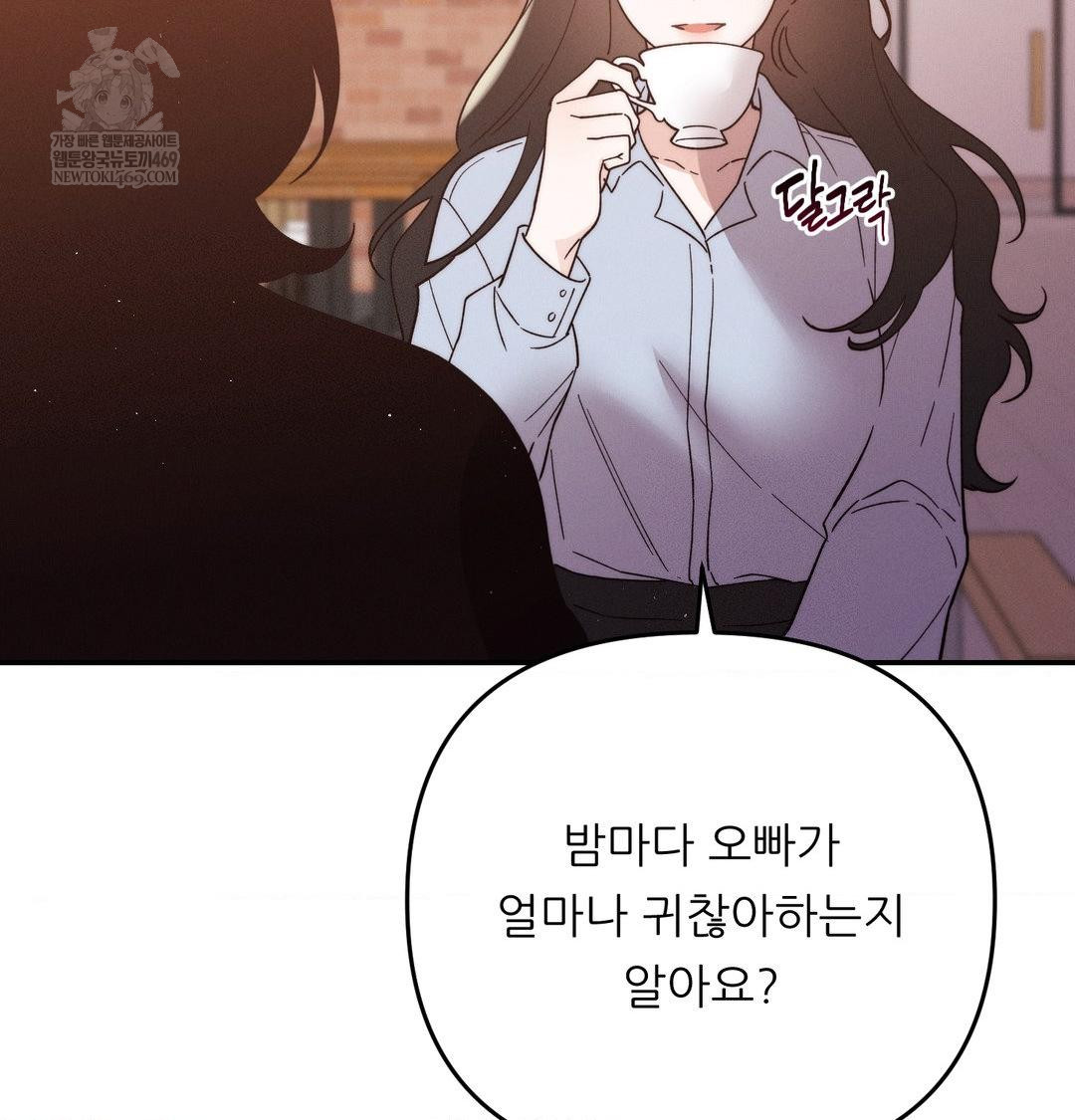 18+ Happily Forever After Raw Chapter 12 page 60