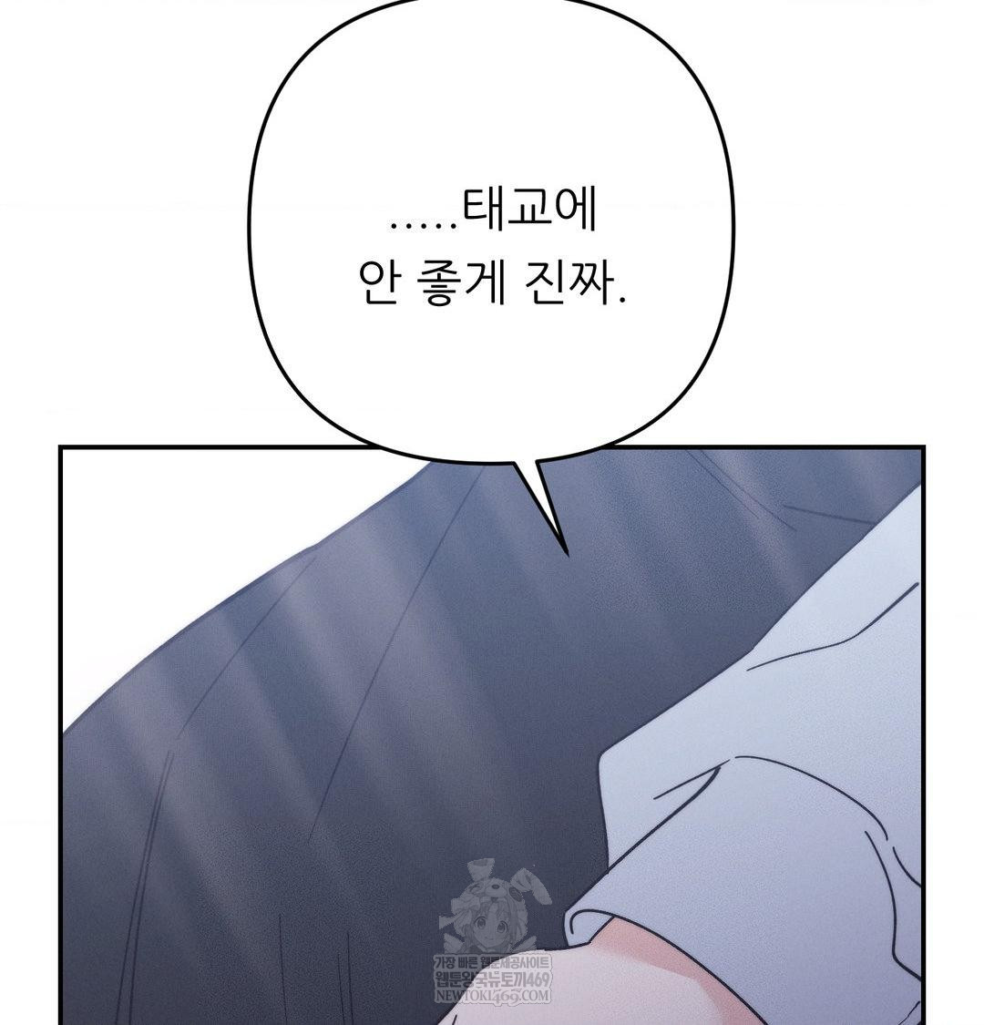 18+ Happily Forever After Raw Chapter 12 page 62