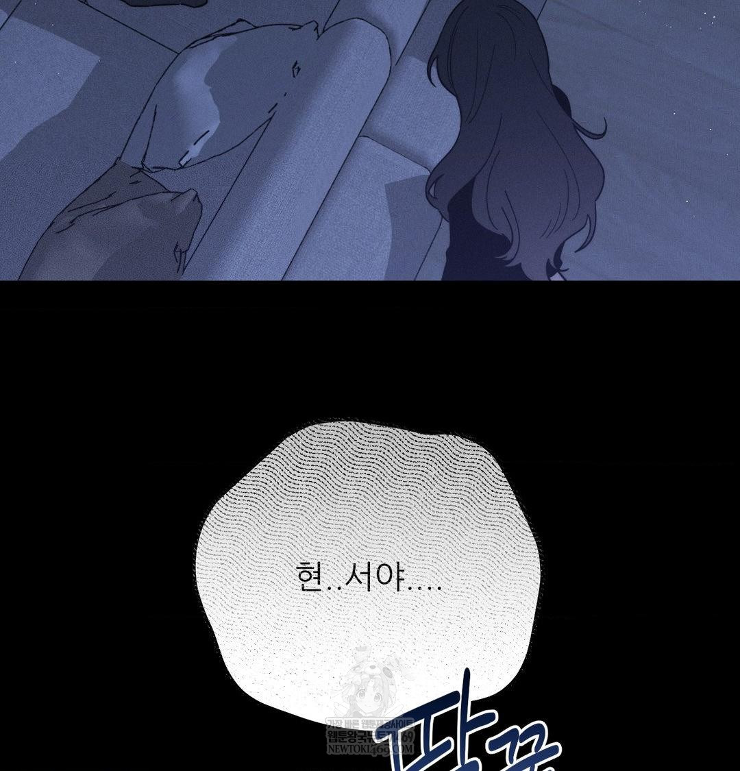 18+ Happily Forever After Raw Chapter 12 page 74