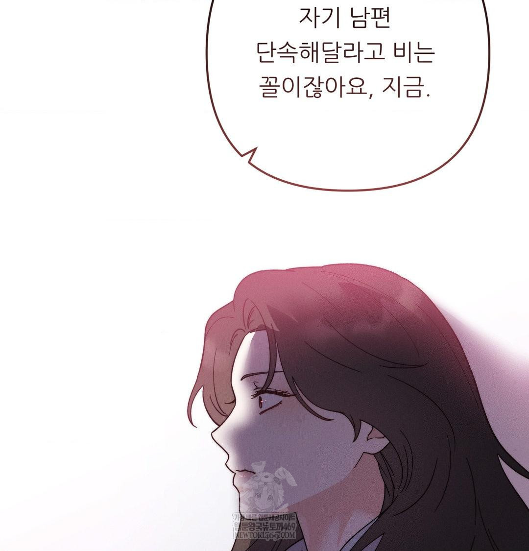 18+ Happily Forever After Raw Chapter 12 page 87