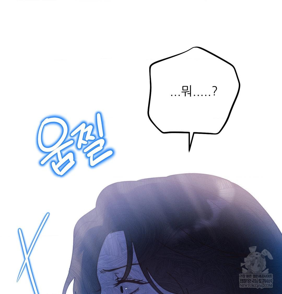 18+ Happily Forever After Raw Chapter 12 page 96
