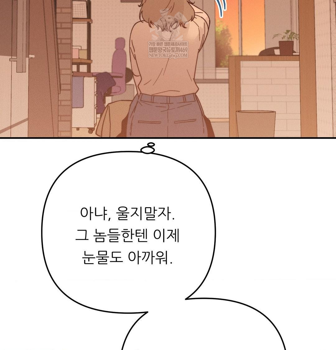 18+ Happily Forever After Raw Chapter 12 page 120