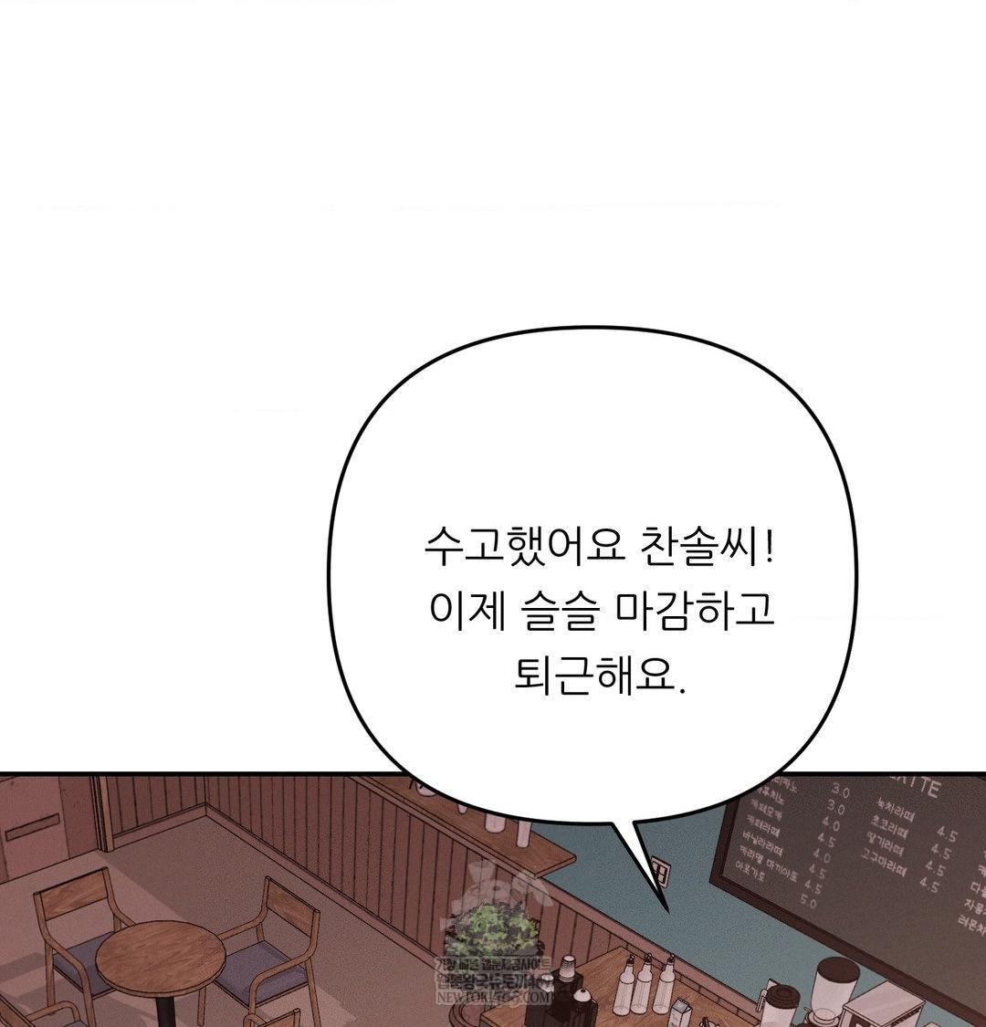 18+ Happily Forever After Raw Chapter 12 page 132