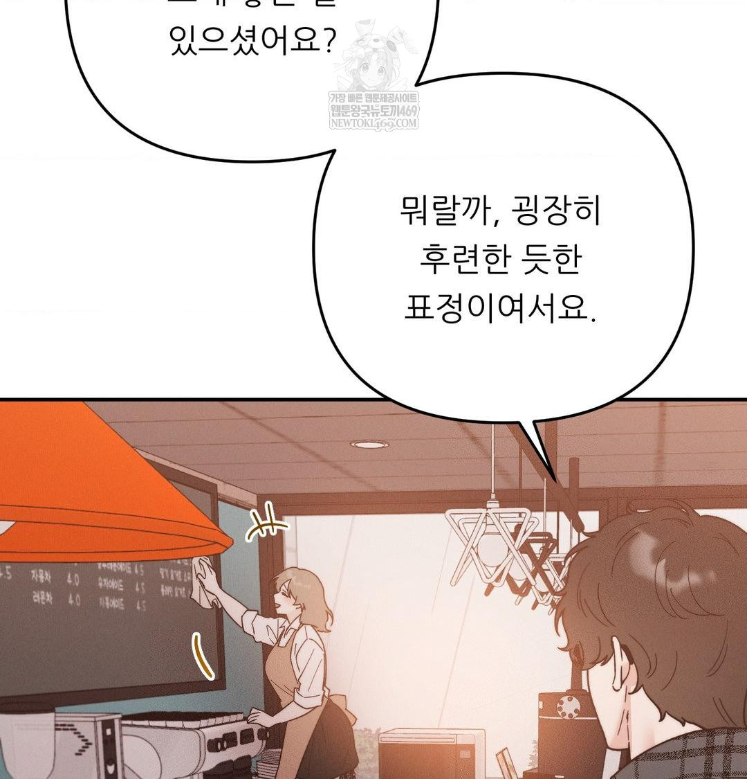 18+ Happily Forever After Raw Chapter 12 page 138