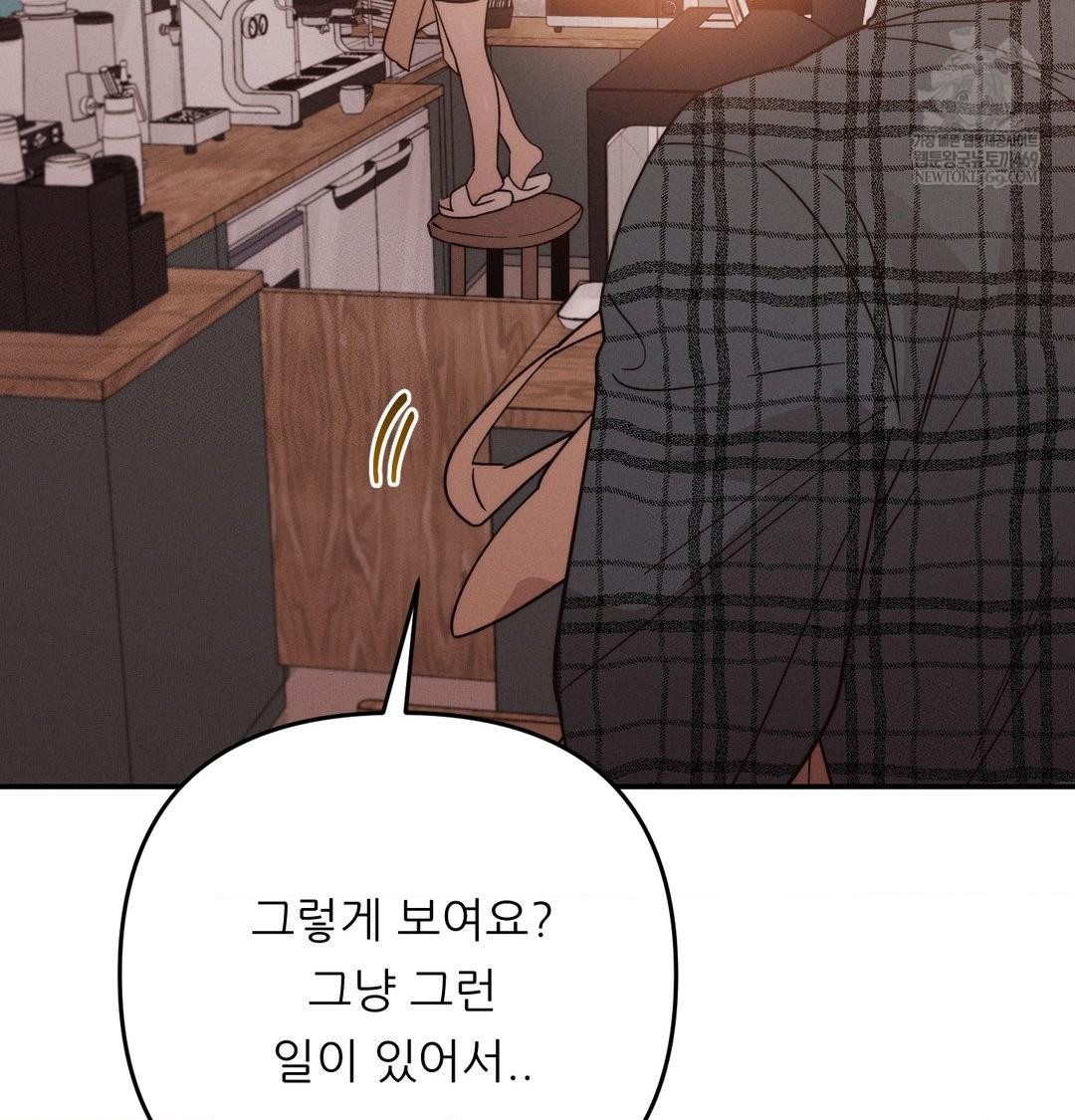 18+ Happily Forever After Raw Chapter 12 page 139