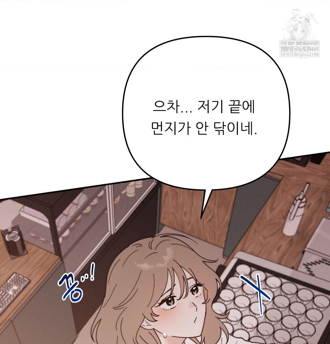 18+ Happily Forever After Raw Chapter 12 page 141