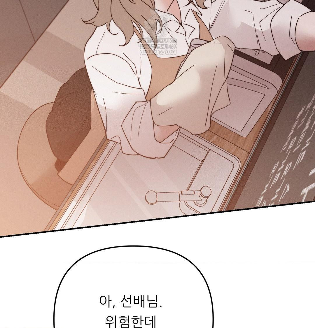 18+ Happily Forever After Raw Chapter 12 page 142