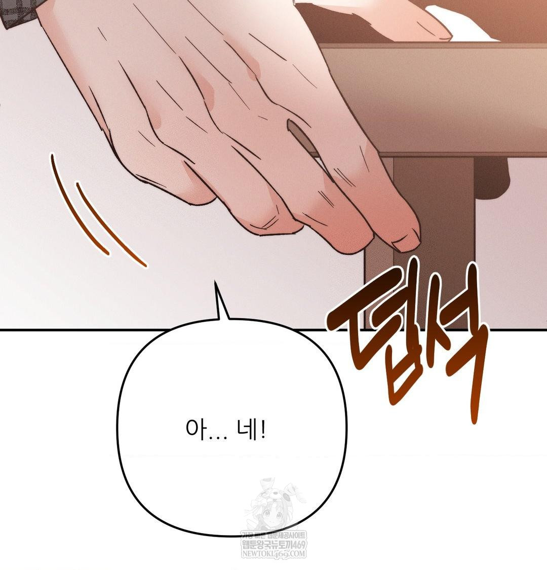 18+ Happily Forever After Raw Chapter 12 page 145
