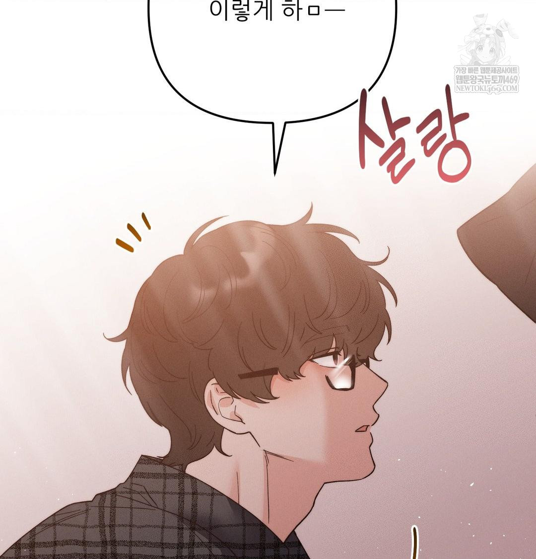 18+ Happily Forever After Raw Chapter 12 page 147