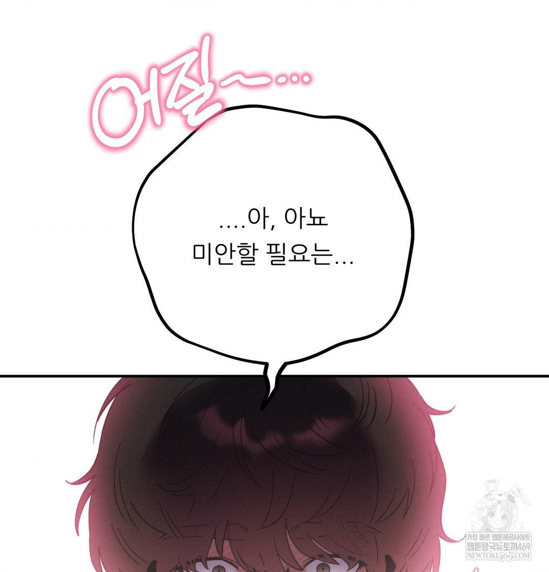 18+ Happily Forever After Raw Chapter 12 page 157