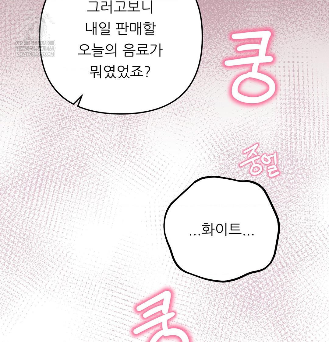 18+ Happily Forever After Raw Chapter 12 page 159