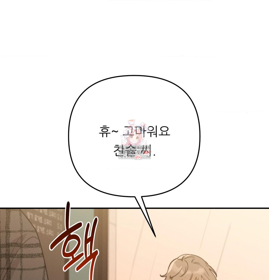 18+ Happily Forever After Raw Chapter 13 page 1