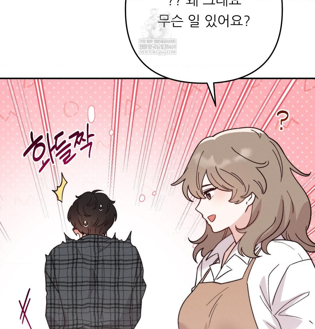 18+ Happily Forever After Raw Chapter 13 page 4