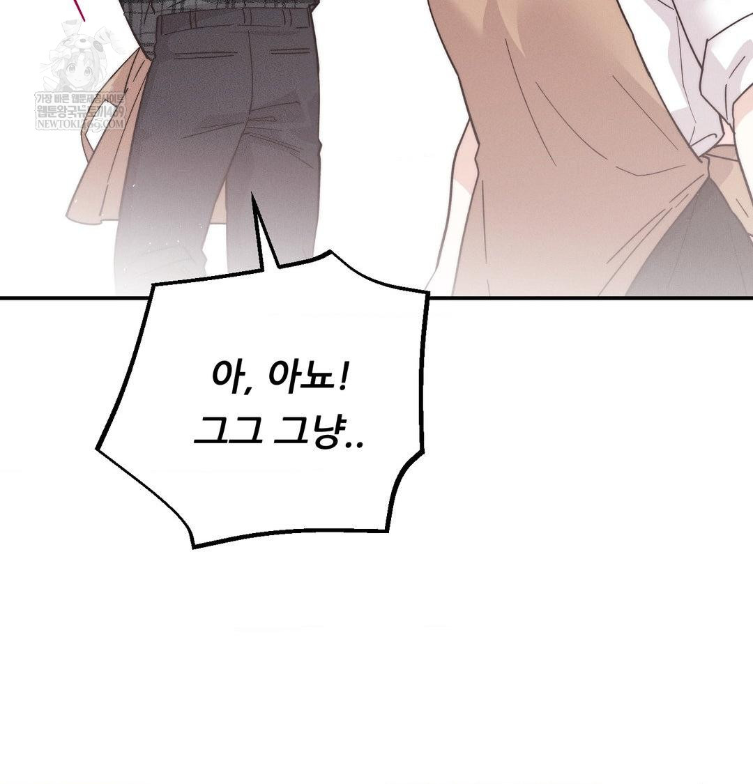 18+ Happily Forever After Raw Chapter 13 page 5