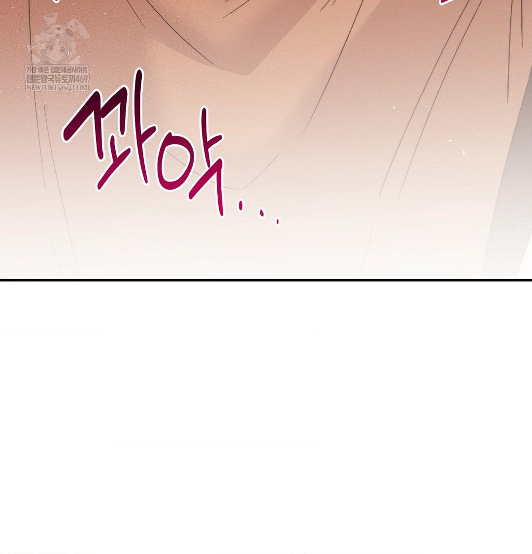 18+ Happily Forever After Raw Chapter 13 page 8