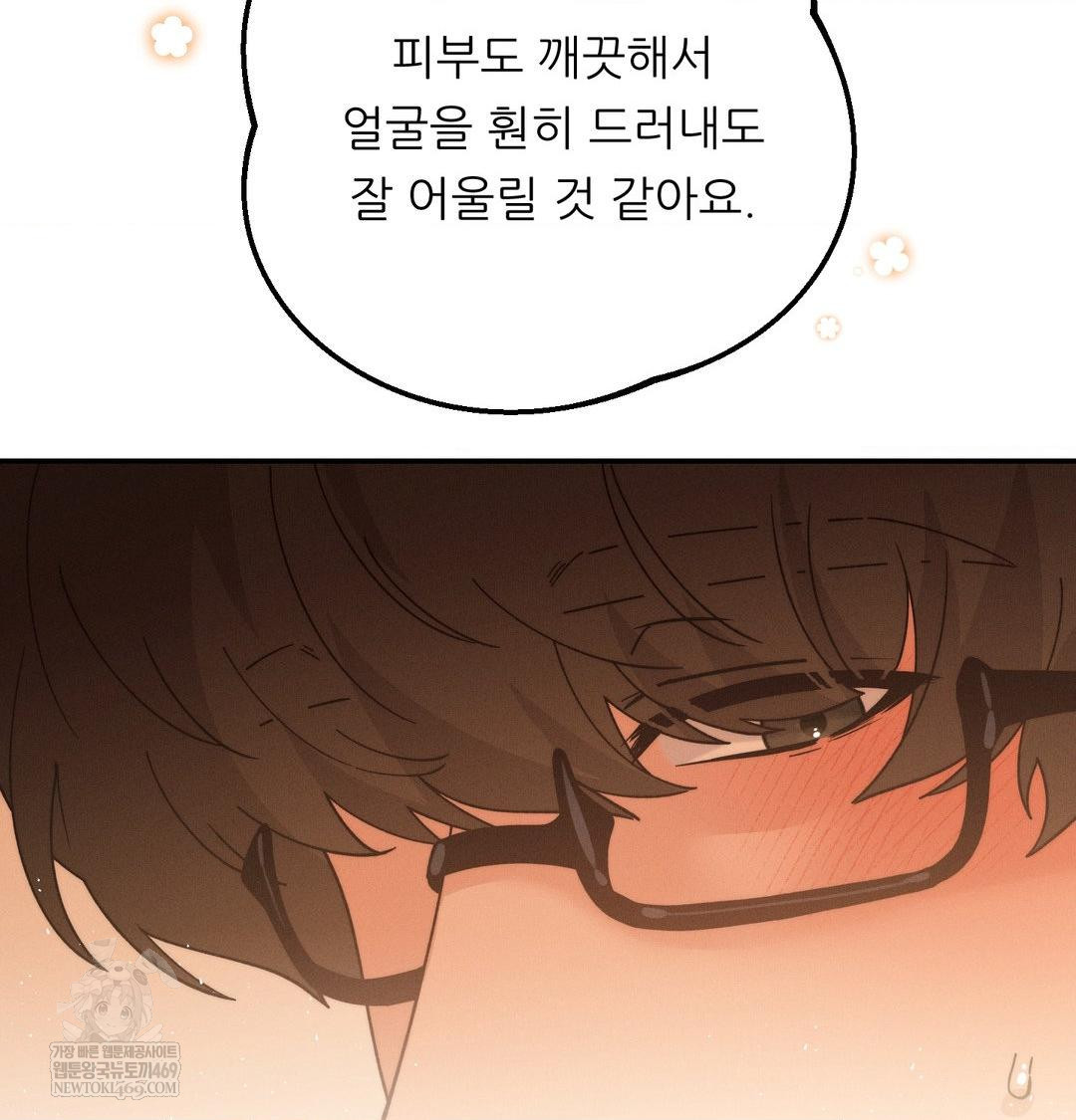 18+ Happily Forever After Raw Chapter 13 page 16