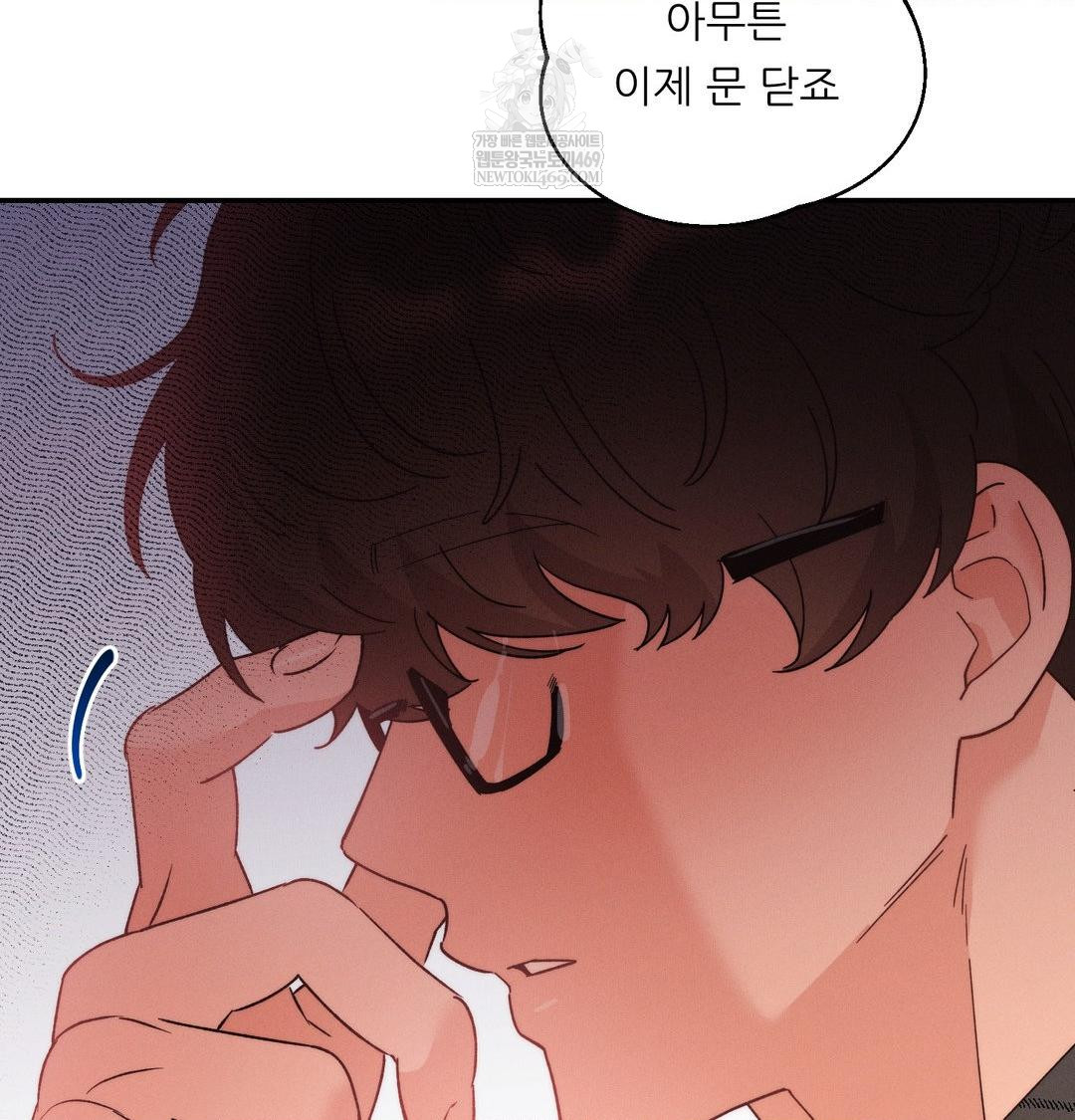 18+ Happily Forever After Raw Chapter 13 page 25
