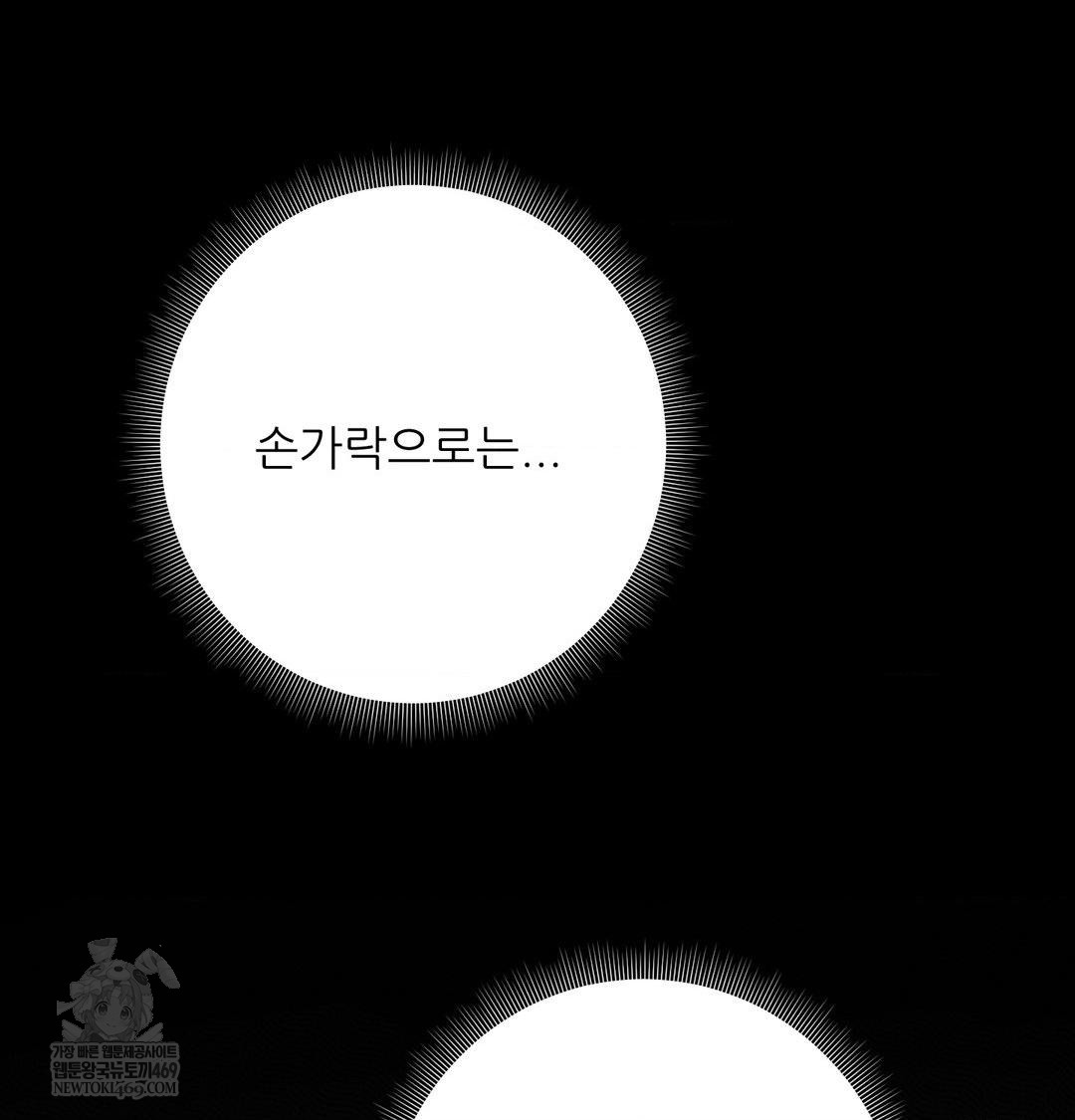 18+ Happily Forever After Raw Chapter 13 page 59