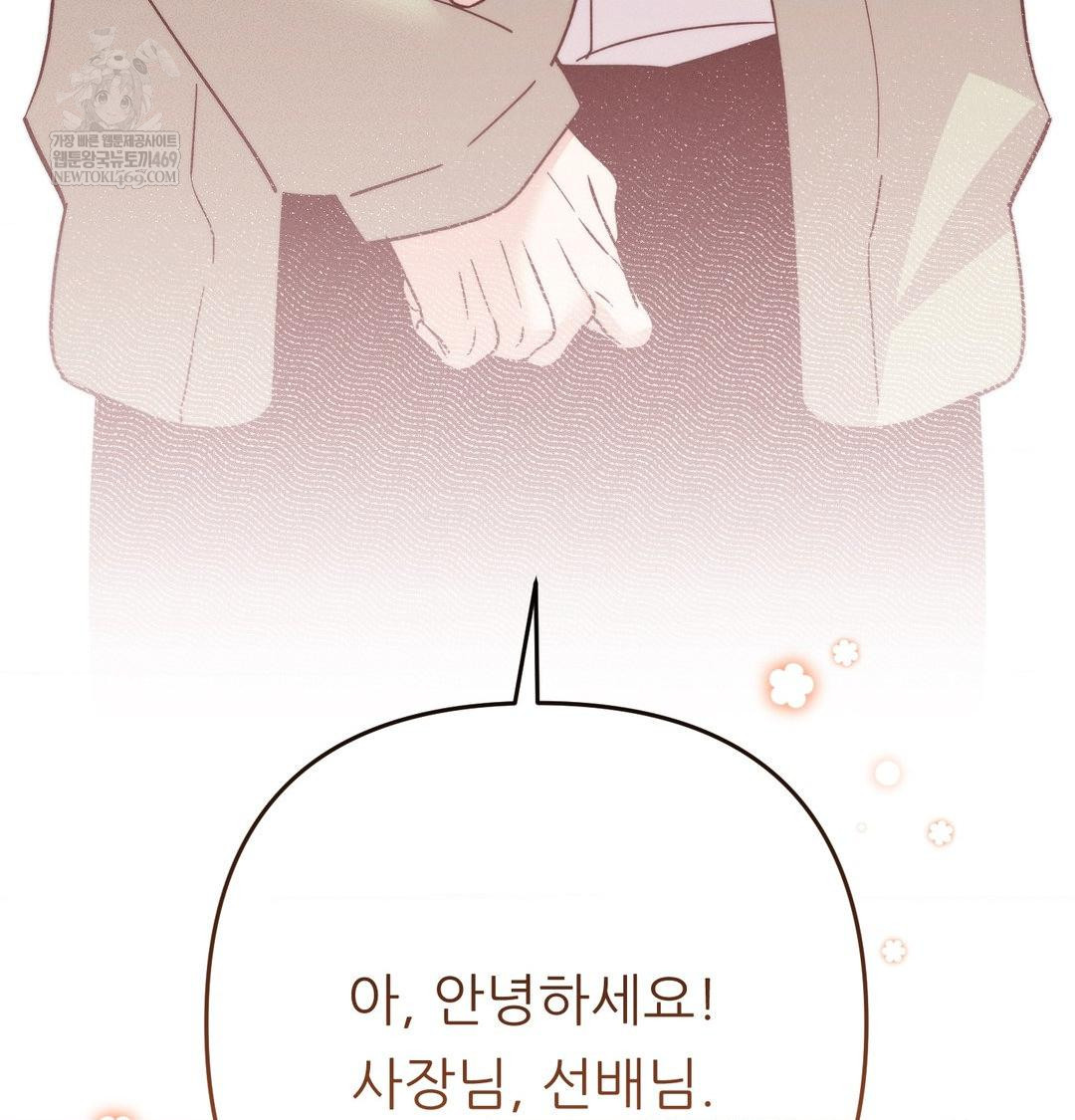 18+ Happily Forever After Raw Chapter 13 page 76