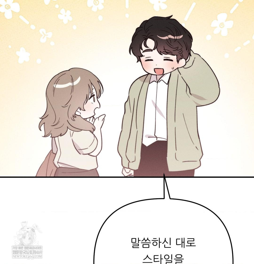 18+ Happily Forever After Raw Chapter 13 page 79