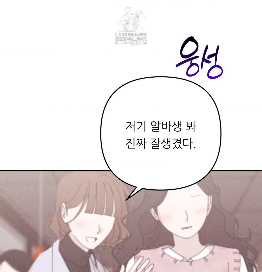 18+ Happily Forever After Raw Chapter 13 page 86