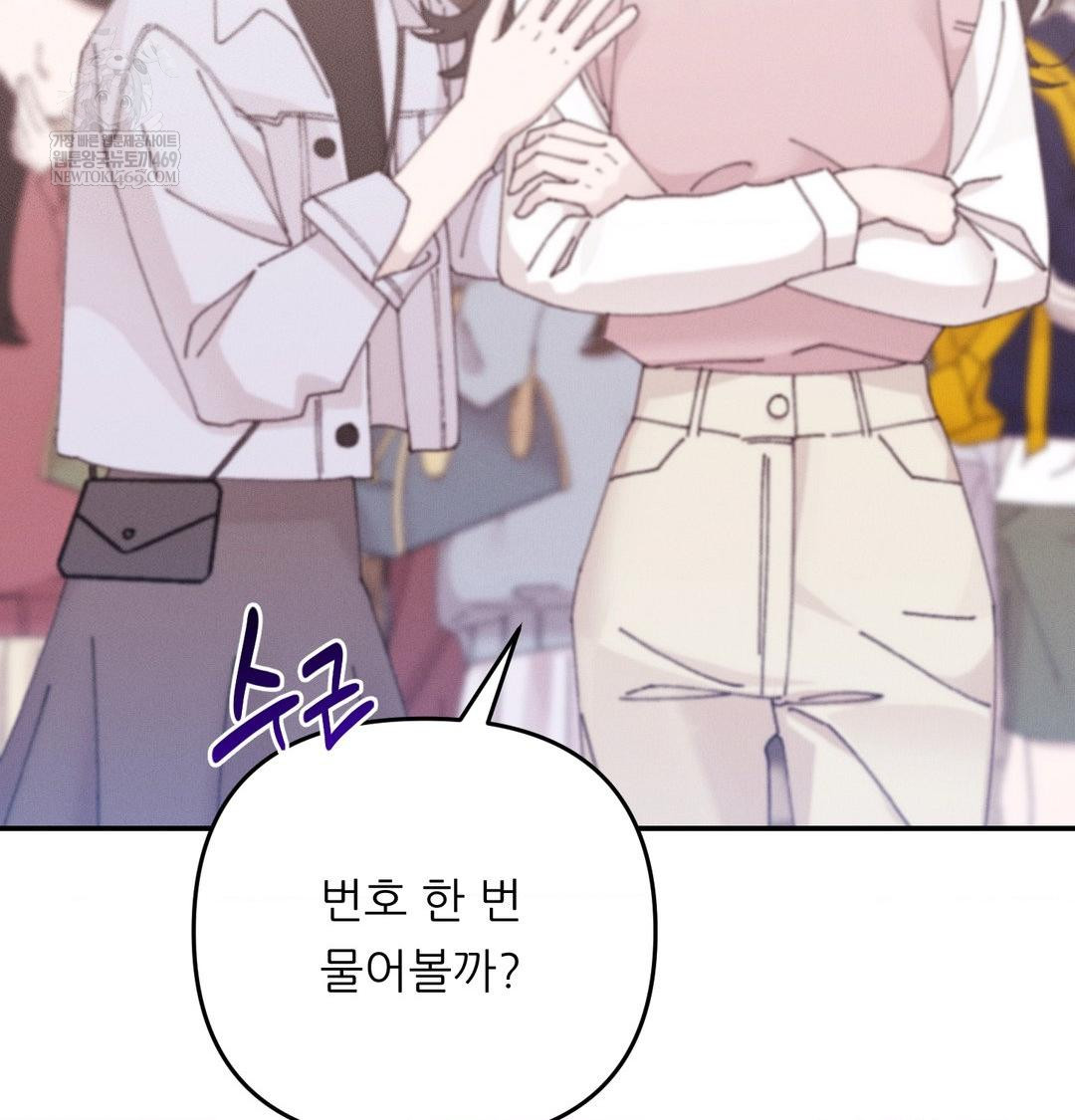 18+ Happily Forever After Raw Chapter 13 page 87