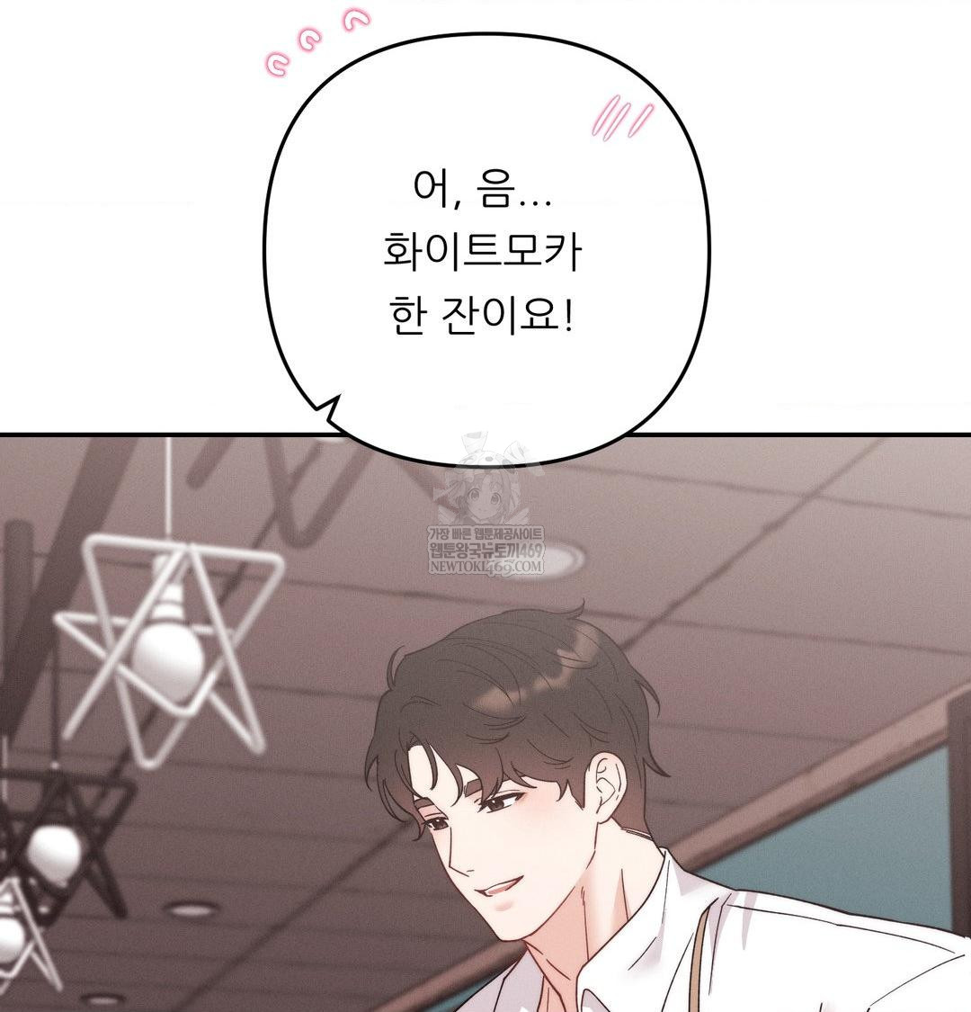 18+ Happily Forever After Raw Chapter 13 page 89