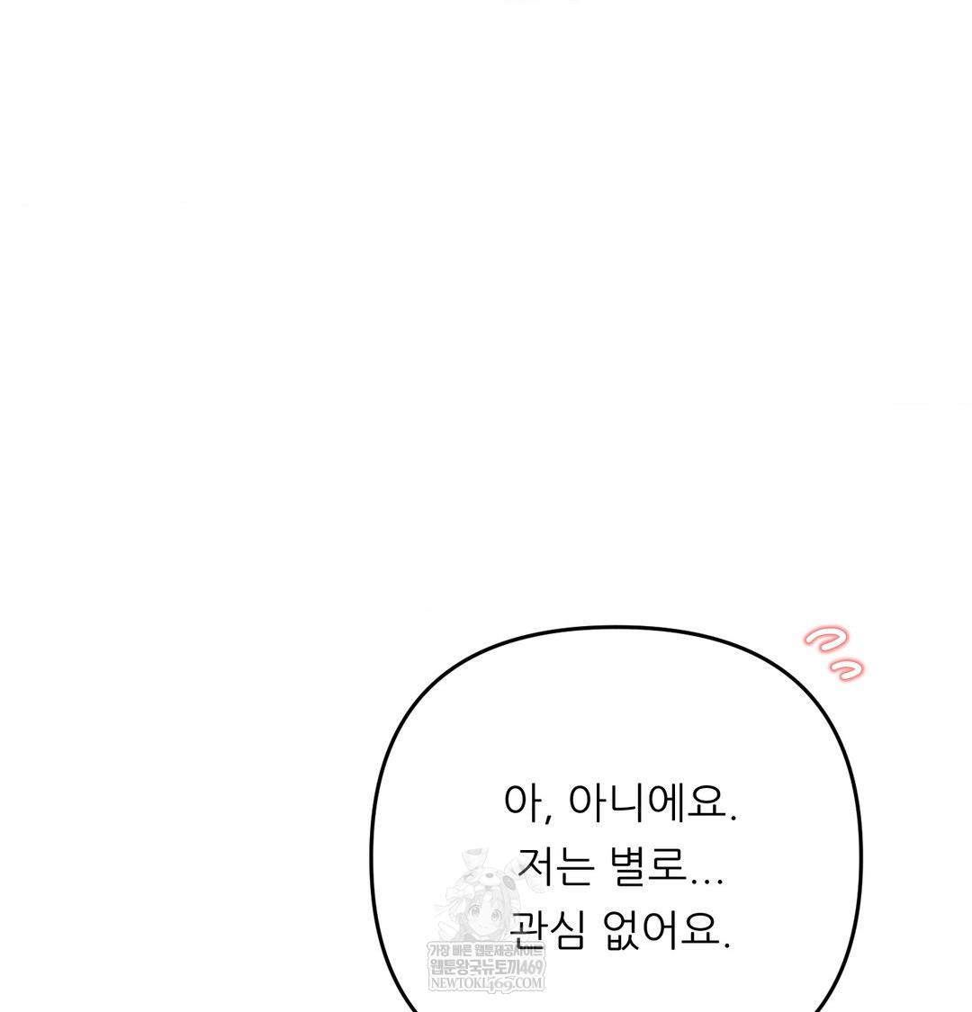 18+ Happily Forever After Raw Chapter 13 page 95